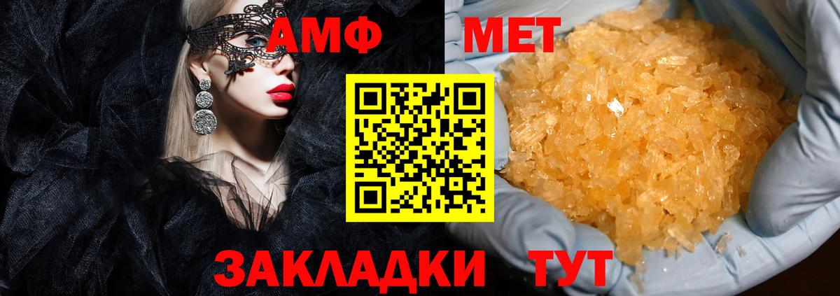 Видное  Амфетамин 97%  Вход с VPN 