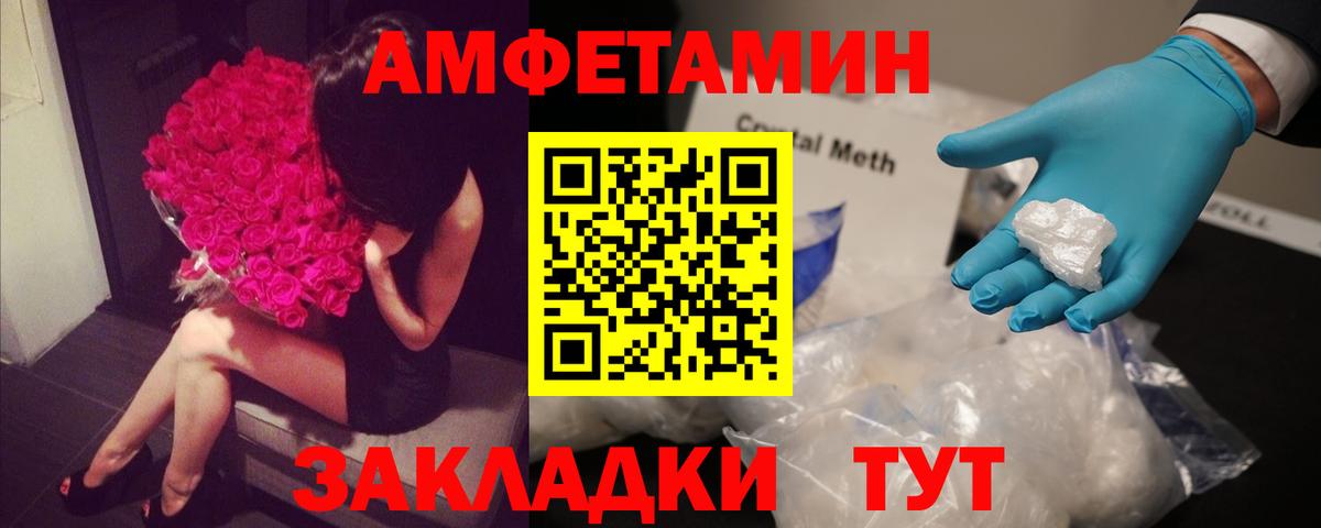 АМФЕТАМИН VHQ Видное