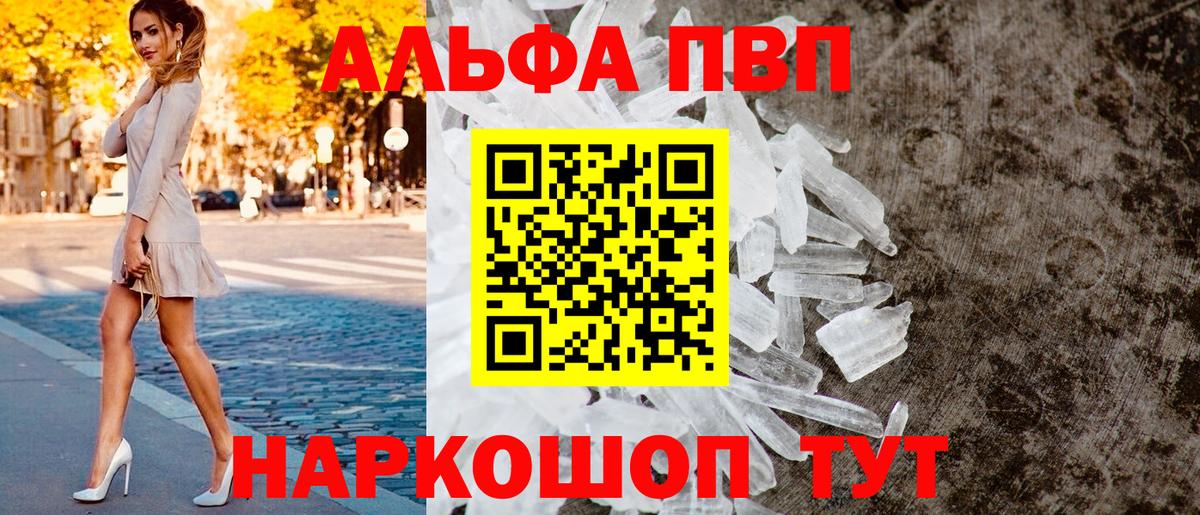 Alpha PVP СК КРИС Видное