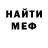 МЕТАДОН кристалл Artem Negodaev