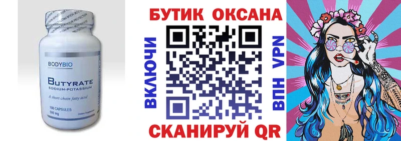 купить наркоту  Видное  БУТИРАТ GHB 