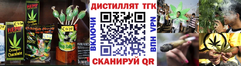 Печенье с ТГК конопля  Видное 