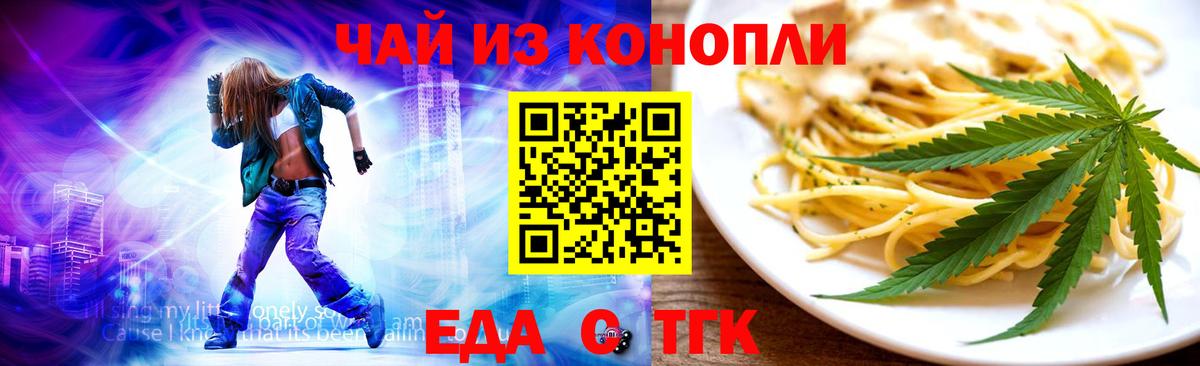 Canna-Cookies конопля  Вход с VPN  Видное 