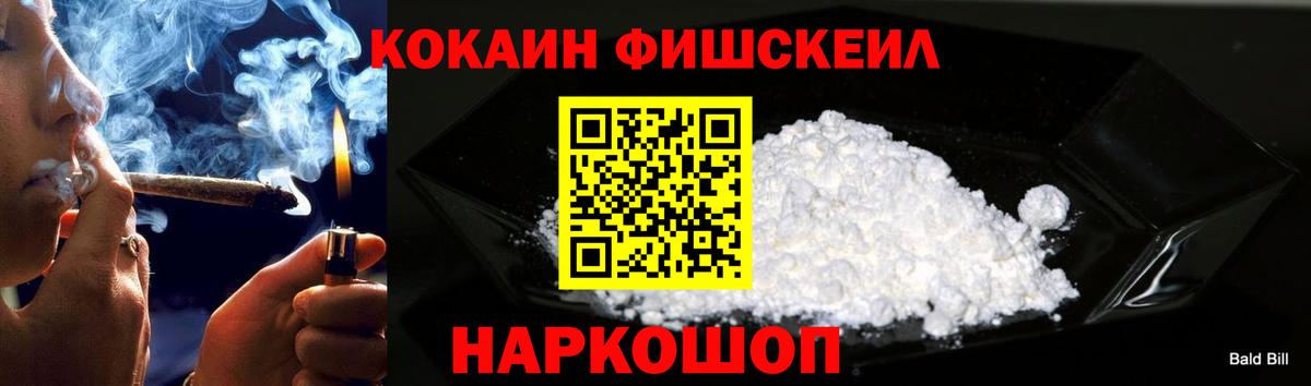 КОКАИН Колумбийский  Cocaine Эквадор  Видное  Вход с VPN 