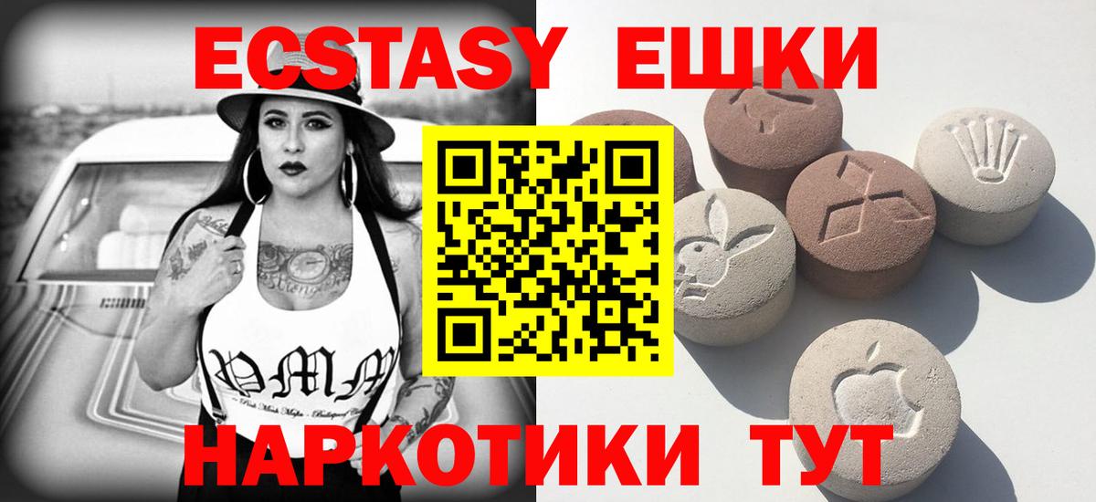 Ecstasy Cube  Вход с VPN  Экстази louis Vuitton  ссылка на мегу как зайти  Видное  Экстази 