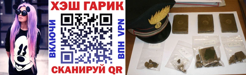 Гашиш гашик Видное