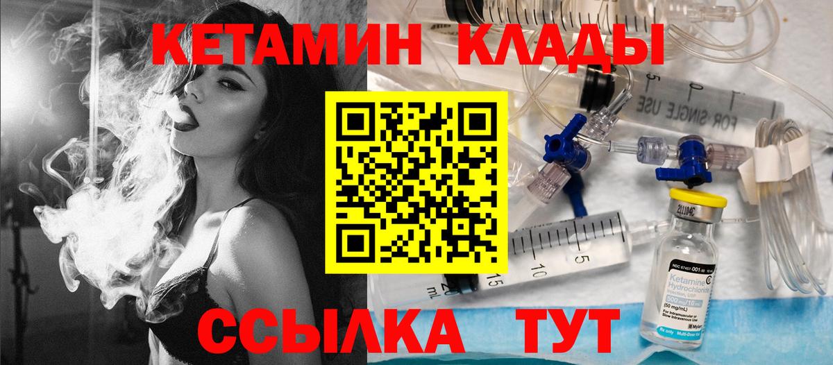 КЕТАМИН ketamine Видное