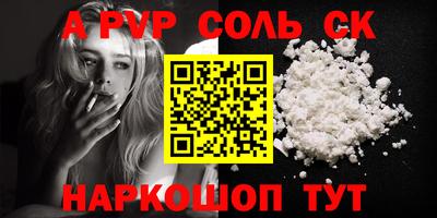 стафф Бердск
