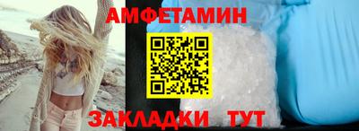 амфетамин Белорецк