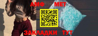 амфетамин Белорецк