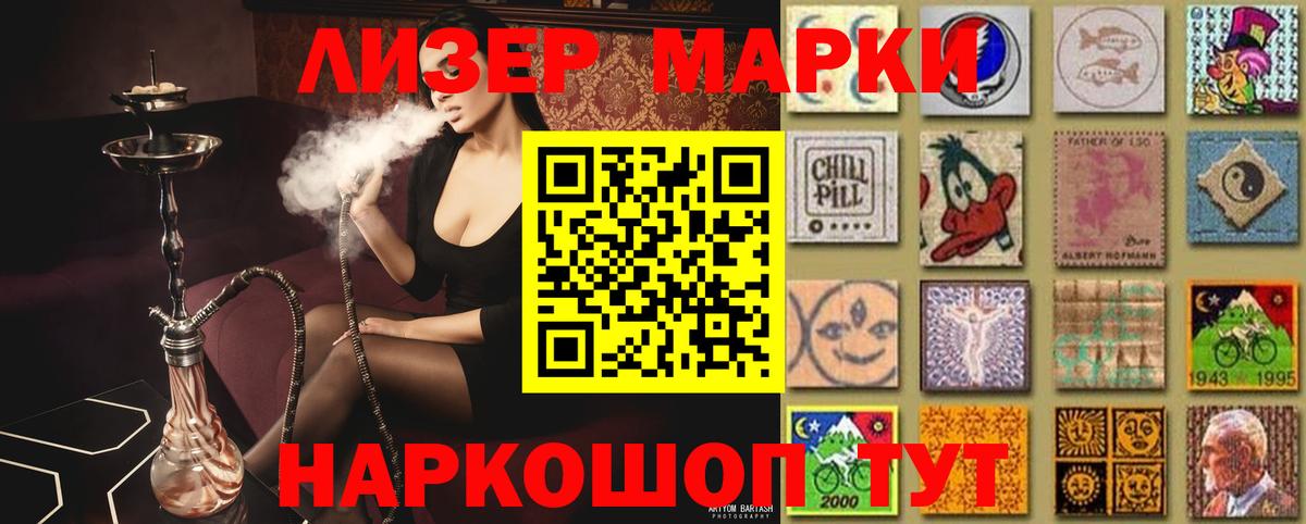 ЛСД экстази кислота Видное