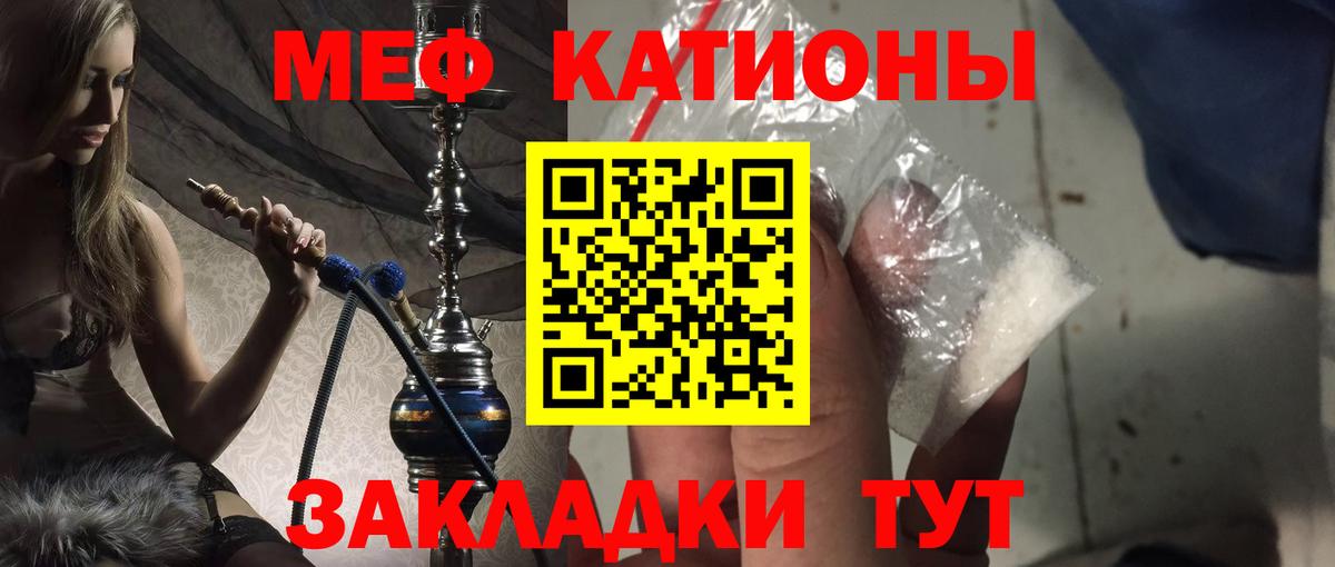 МЕФ  Меф mephedrone  Вход с VPN  Мефедрон 4 MMC  Видное 