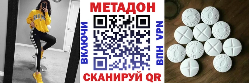 цена наркотик Видное Метадон белоснежный