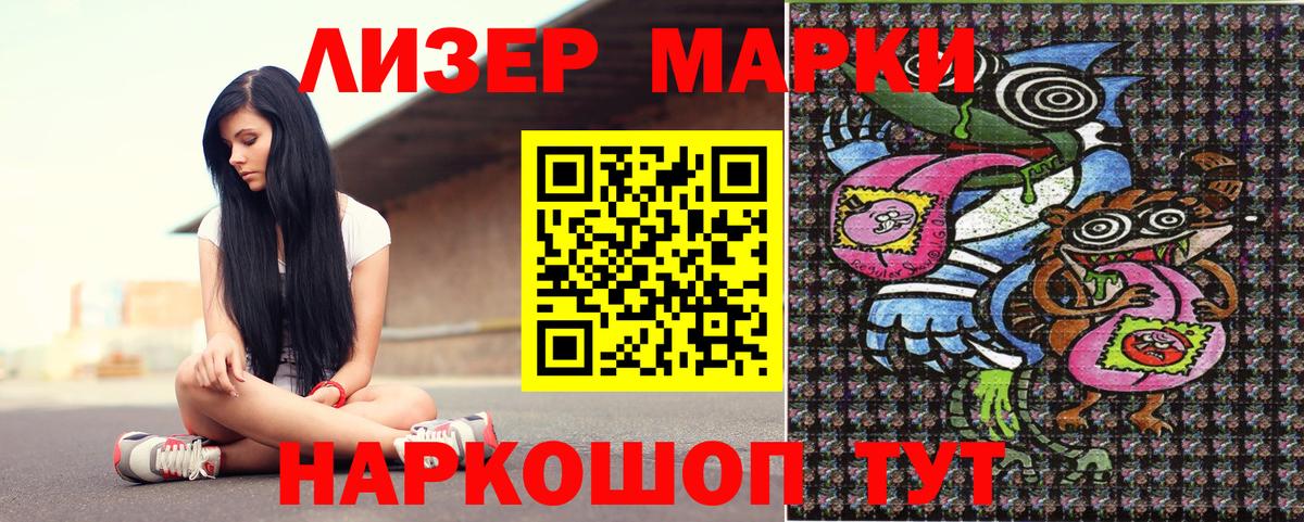 Видное  Марки 25I-NBOMe 1,5мг  Вход с VPN 