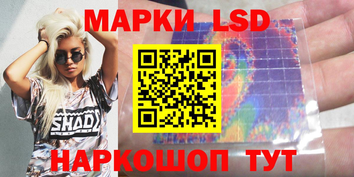 Марки 25I-NBOMe 1,8мг Видное