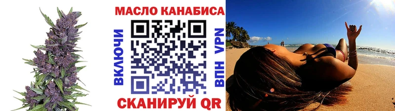 ТГК вейп  как найти закладки  Видное 