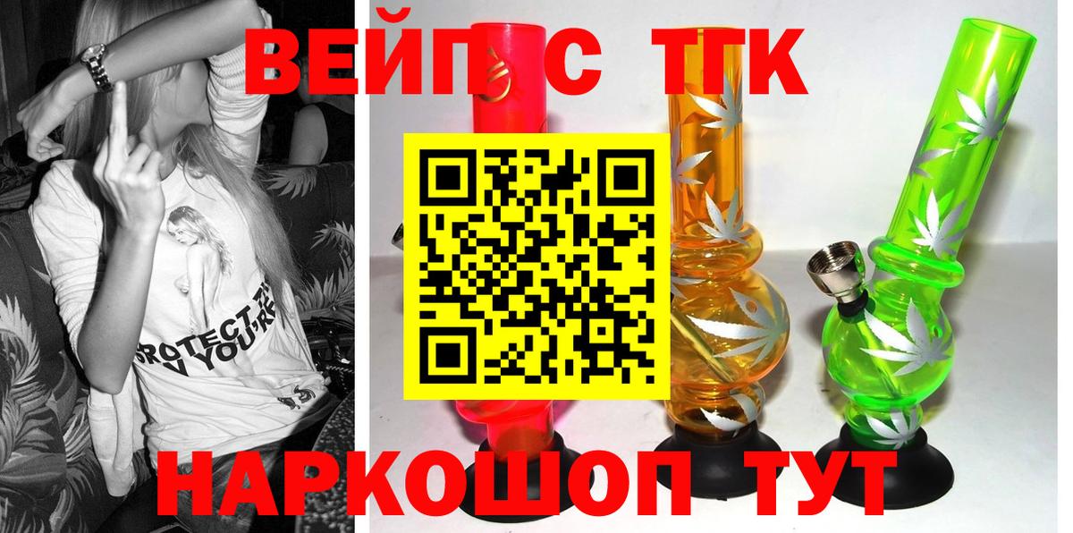 Дистиллят ТГК жижа  Вход с VPN  Видное  Дистиллят ТГК гашишное масло 