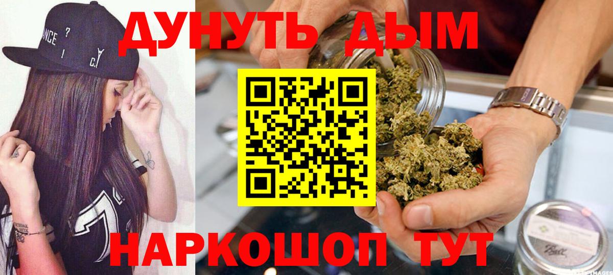 Канабис LSD WEED  Вход с VPN  МАРИХУАНА марихуана  Видное  Шишки марихуана AK-47 